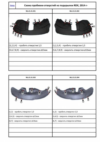 1 574 р. Правый подкрылок задний TOTEM  Acura RDX  TB3, TB4 (2015-2018) рестайлинг  с доставкой в г. Кемерово. Увеличить фотографию 3
