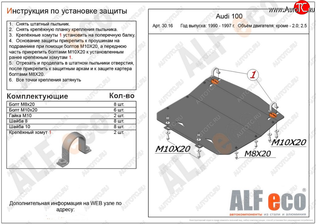 3 269 р. Защита картера двигателя (2,3/2,6/2,8) ALFECO Audi 100 С4 седан (1990-1995) (Сталь 2 мм)  с доставкой в г. Кемерово