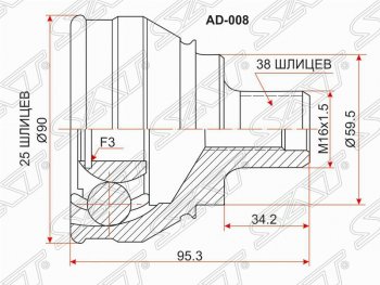 1 799 р. ШРУС SAT (наружный, 32х25х59.6 мм)  Audi 100  C3 (1982-1987) седан дорестайлинг  с доставкой в г. Кемерово. Увеличить фотографию 1