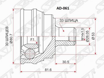 1 669 р. ШРУС SAT (наружный, 30х33х53 мм)  Audi 80  B3 (1986-1991) седан  с доставкой в г. Кемерово. Увеличить фотографию 1