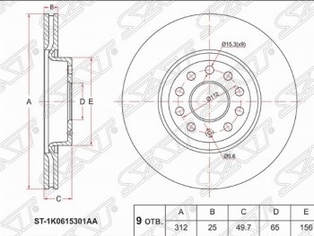 Передний тормозной диск SAT (вентилируемый, d312 мм) Audi A3 8V1 хэтчбэк 3 дв. дорестайлинг (2012-2016)