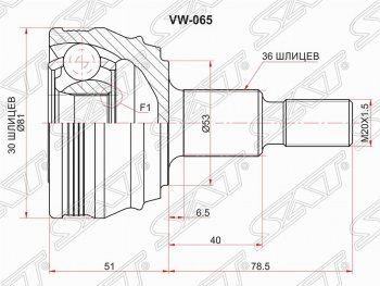 Шрус SAT (наружный, 30*36*53 мм) Audi A3 8LA хэтчбэк 5 дв. рестайлинг (2000-2003)