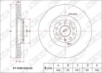 3 899 р. Диск тормозной SAT (вентилируемый, Ø340)  Audi A3 ( 8VS седан,  8VA хэтчбэк 5 дв.,  8V1) (2012-2020), Skoda Kodiaq  NU7 (2017-2021), Volkswagen Golf  7 (2012-2017), Volkswagen Passat CC  дорестайлинг (2008-2012)  с доставкой в г. Кемерово. Увеличить фотографию 1