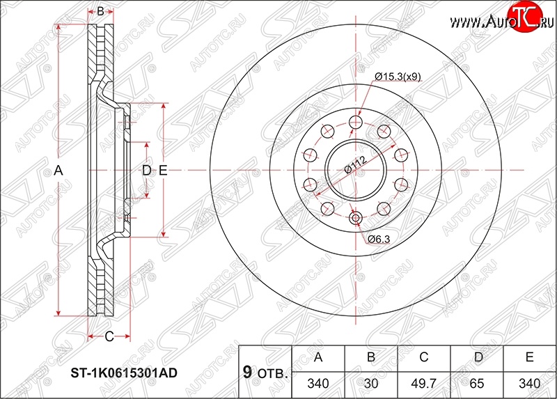 3 899 р. Диск тормозной SAT (вентилируемый, Ø340) Audi A3 8V1 хэтчбэк 3 дв. дорестайлинг (2012-2016)  с доставкой в г. Кемерово