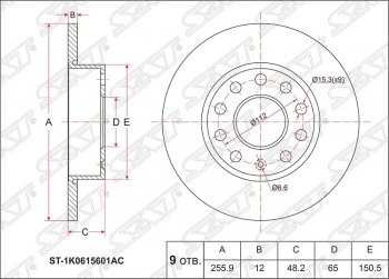 1 589 р. Диск тормозной SAT (не вентилируемый) Audi A3 8PA хэтчбэк 5 дв. дорестайлинг (2003-2005)  с доставкой в г. Кемерово. Увеличить фотографию 1