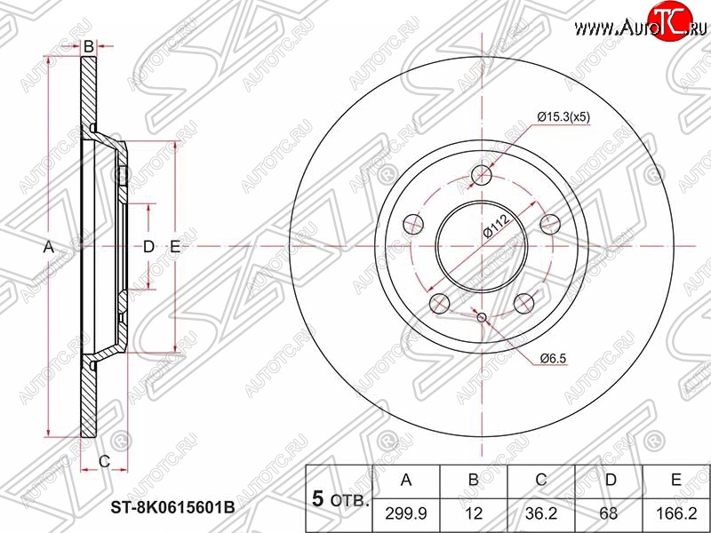 2 189 р. Диск тормозной SAT (не вентилируемый, Ø300) Audi A4 B8 дорестайлинг, седан (2007-2011)  с доставкой в г. Кемерово