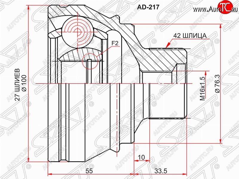 2 469 р. ШРУС SAT (наружный, 27*42, 76.3 мм)  Audi A4  B8 - Q5  8R  с доставкой в г. Кемерово