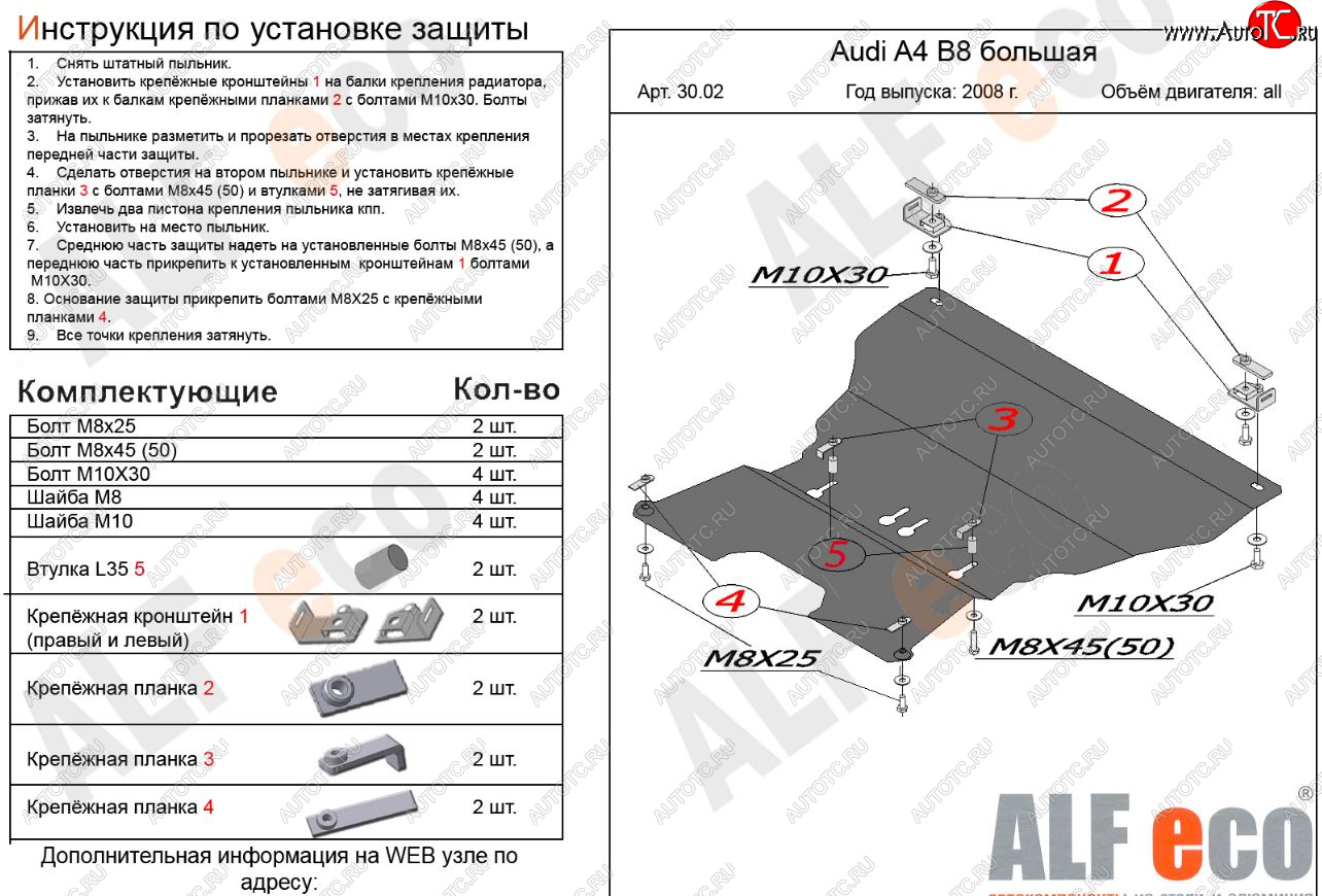 4 989 р. Защита картера двигателя и КПП (c гидроусилителем руля) ALFECO Audi A4 B8 дорестайлинг, седан (2007-2011) (Сталь 2 мм)  с доставкой в г. Кемерово