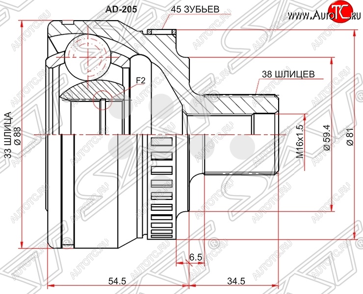 1 859 р. ШРУС SAT (наружный, 33*38*59.4 мм)  Audi A4 ( B6,  B7) (2000-2009) седан, универсал  с доставкой в г. Кемерово