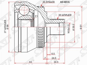 ШРУС SAT (наружный/ABS, 27*38*59.5 мм, Китай) Audi A4 ( B6,  B7) (2000-2009) седан, универсал