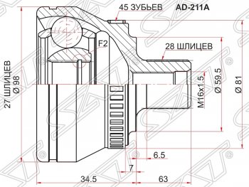 Шрус (наружный/ABS) SAT (27*38*59.5 мм) Audi A4 ( B6,  B7) (2000-2008), Seat Exeo  седан (2008-2013)