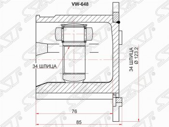 Шрус SAT (внутренний) Audi A4 ( B6,  B7) - A8  D3