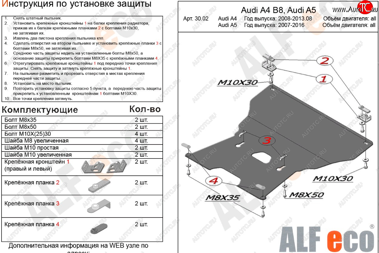 17 349 р. Защита картера и КПП (c гидроусилителем руля) ALFECO  Audi A5  8T (2007-2011) дорестайлинг, купе, дорестайлинг, лифтбэк (алюминий 4 мм)  с доставкой в г. Кемерово