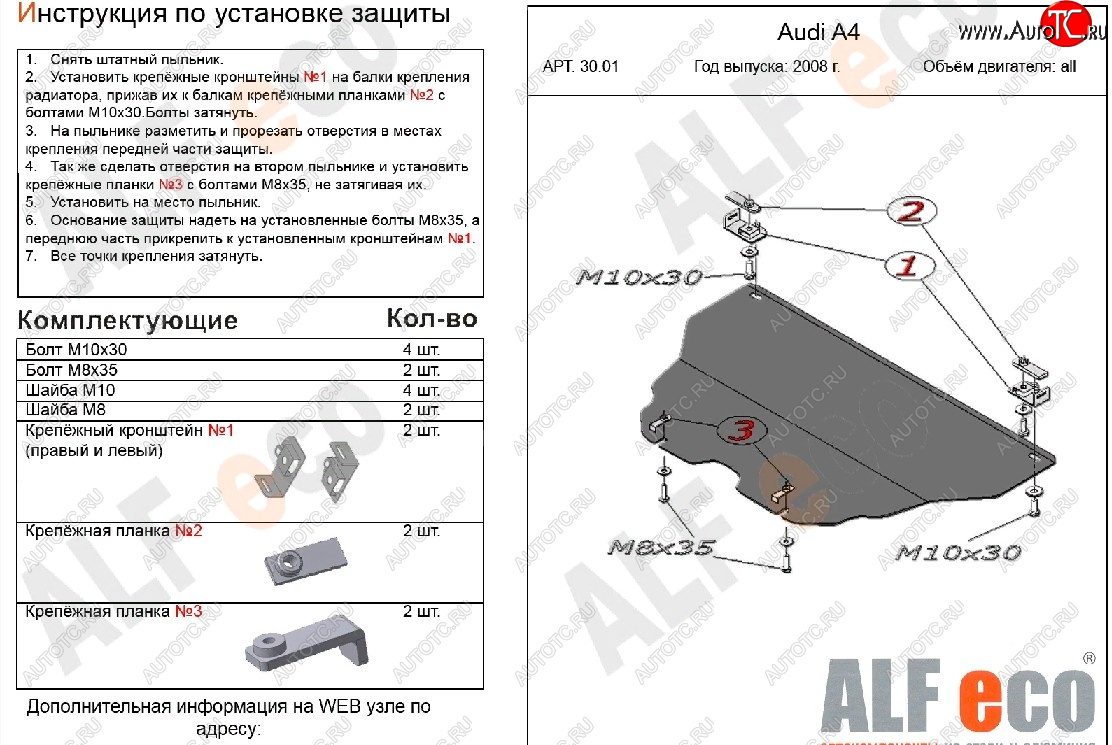 11 699 р. Защита картера (All) ALFECO Audi A5 8T дорестайлинг, купе (2007-2011) (алюминий 4 мм)  с доставкой в г. Кемерово