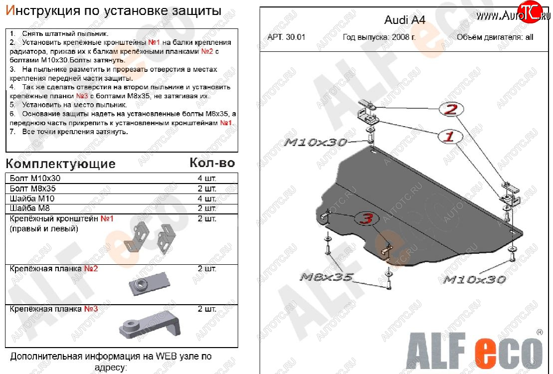 3 399 р. Защита картера двигателя ALFECO (V-all) Audi A5 8T дорестайлинг, лифтбэк (2007-2011) (Сталь 2 мм)  с доставкой в г. Кемерово