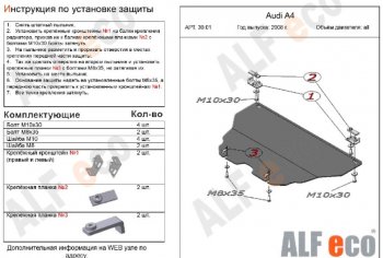 8 849 р. Защита картера двигателя ALFECO (V-all)  Audi A5  8T (2007-2011) дорестайлинг, купе, дорестайлинг, лифтбэк (Алюминий 3 мм)  с доставкой в г. Кемерово. Увеличить фотографию 1