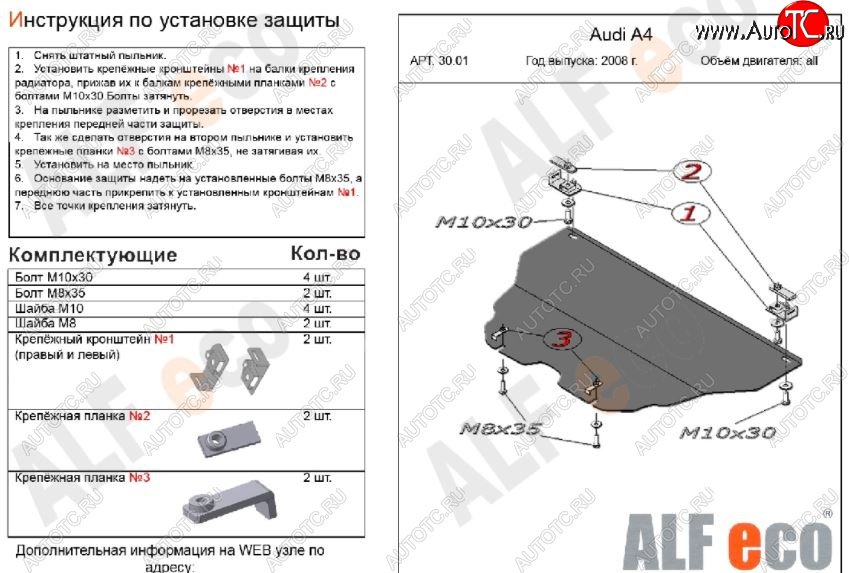 8 849 р. Защита картера двигателя ALFECO (V-all)  Audi A5  8T (2007-2011) дорестайлинг, купе, дорестайлинг, лифтбэк (Алюминий 3 мм)  с доставкой в г. Кемерово