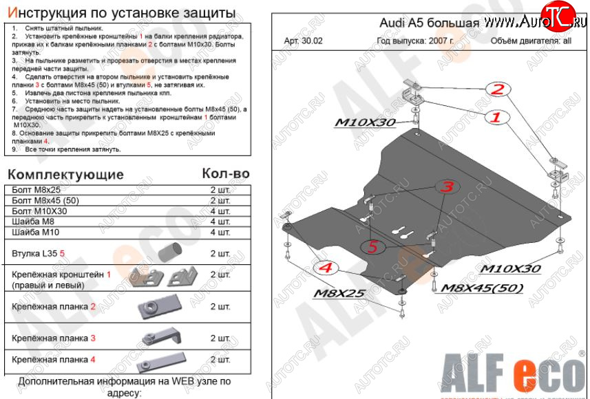 4 989 р. Защита картера двигателя и КПП (c гидроусилителем руля) ALFECO Audi A5 8T дорестайлинг, купе (2007-2011) (Сталь 2 мм)  с доставкой в г. Кемерово