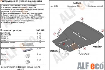 алюминий 4 мм 17496р