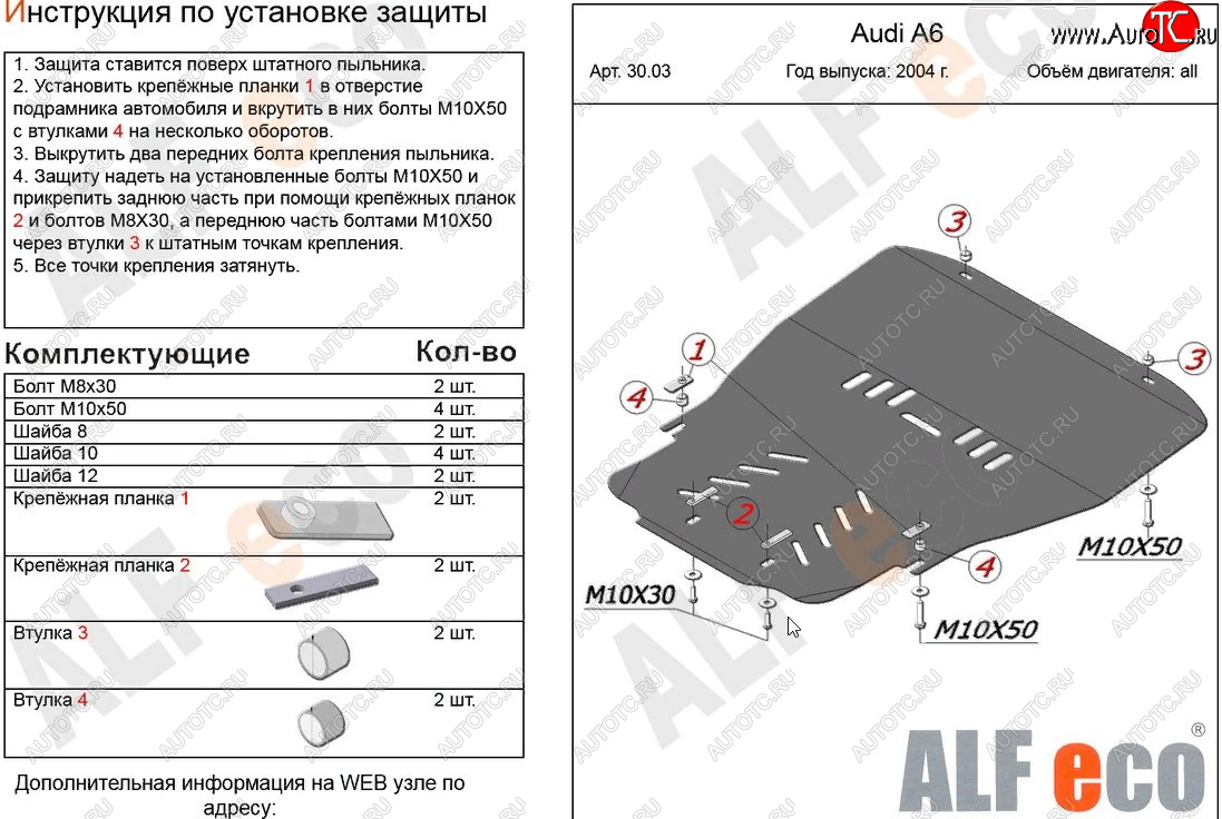 19 599 р. Защита картера и КПП (1,8Т/2,4/3,2 л) ALFECO  Audi A6  C6 (2004-2010) дорестайлинг, седан, дорестайлинг, универсал, рестайлинг, седан, рестайлинг, универсал (алюминий 4 мм)  с доставкой в г. Кемерово