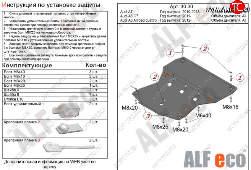 14 399 р. Защита картера двигателя (2.0TFSI/2.8 FSI/3.0TDI) ALFECO  Audi A6  C7 - A7  4G (Алюминий 3 мм)  с доставкой в г. Кемерово
