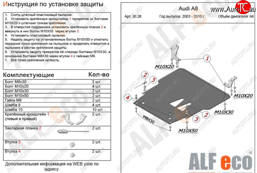 12 849 р. Защита картера двигателя и КПП ALFECO (V-3,2; 4,2; 4,2d)  Audi A8  D3 (2002-2009) дорестайлинг, 1-ый рестайлинг, 2-ой рестайлинг (Алюминий 3 мм)  с доставкой в г. Кемерово
