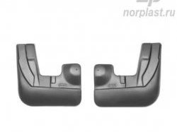 Брызговики передние Norplast Audi Q3  8U (2011-2018) дорестайлинг, рестайлинг