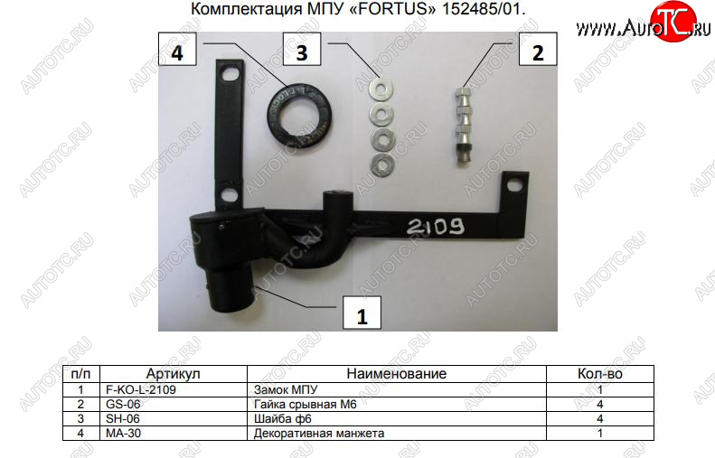 10 899 р. Замок КПП FORTUS. (типтроник)  Audi Q3  8U (2011-2015) дорестайлинг  с доставкой в г. Кемерово