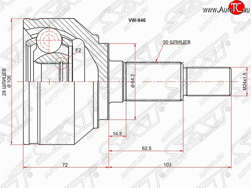 2 799 р. ШРУС SAT (наружный, 29*30*64.2 мм)  Audi Q7  4L (2005-2009), Volkswagen Touareg  GP (2002-2010)  с доставкой в г. Кемерово