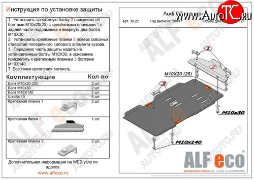 7 449 р. Защита КПП и раздатки Alfeco Audi Q7 4L рестайлинг (2009-2015) (Алюминий 4 мм.)  с доставкой в г. Кемерово