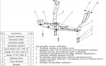 4 549 р. Комплект защиты радиатора (3мм, 3,9 дизель, МКПП)  Avia D120 (2010-2014)  с доставкой в г. Кемерово. Увеличить фотографию 3