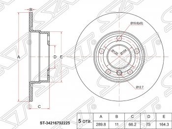 Диск тормозной SAT (не вентилируемый, D290 мм) BMW 1 серия F21 хэтчбэк 3 дв. 2-ой рестайлинг (2017-2020)