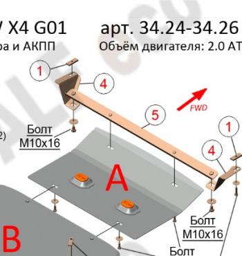 Защита радиатора (2.0D/3.0D/3.0/M4.0) ALFECO BMW X3 G01 дорестайлинг (2017-2021) (алюминий 3 мм)