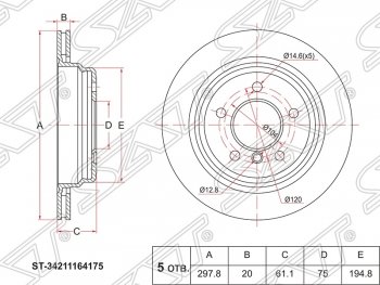 2 299 р. Диск тормозной SAT (298 мм, вентилируемый) BMW 5 серия E39 седан дорестайлинг (1995-2000)  с доставкой в г. Кемерово. Увеличить фотографию 1