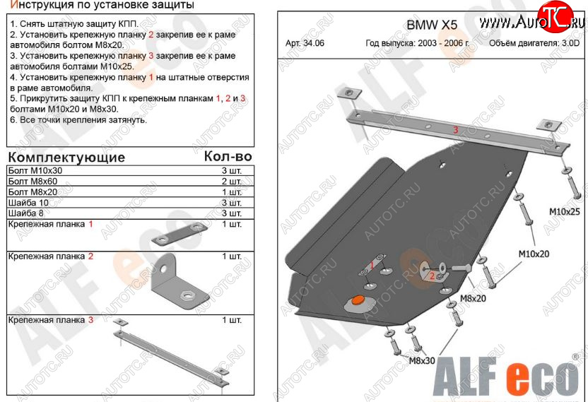 3 799 р. Защита АКПП (V-3,0; 3,5; 4,4 3,0d; 3,5d; 4,0d) Alfeco BMW X5 E53 дорестайлинг (1999-2003) (Сталь 2 мм)  с доставкой в г. Кемерово