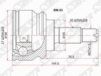 Шрус SAT (наружный) BMW X5  E53 (1999-2006) дорестайлинг, рестайлинг