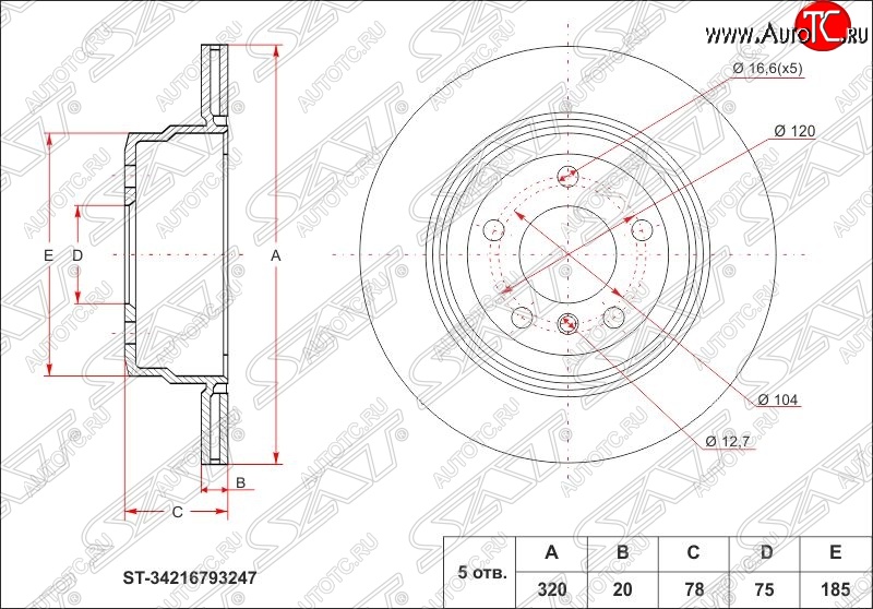 2 899 р. Диск тормозной SAT (вентилируемый, Ø320)  BMW X5 ( E70,  F15) - X6 ( E71,  F16)  с доставкой в г. Кемерово