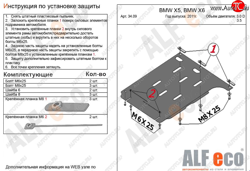 5 949 р. Защита АКПП (3.0D; 4,8) Alfeco  BMW X5  E70 (2006-2013) дорестайлинг, рестайлинг (Алюминий 3 мм)  с доставкой в г. Кемерово