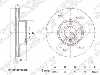 3 399 р. Диск тормозной SAT (вентилируемый, Ø328) BMW X3 F25 рестайлинг (2014-2017)  с доставкой в г. Кемерово. Увеличить фотографию 1