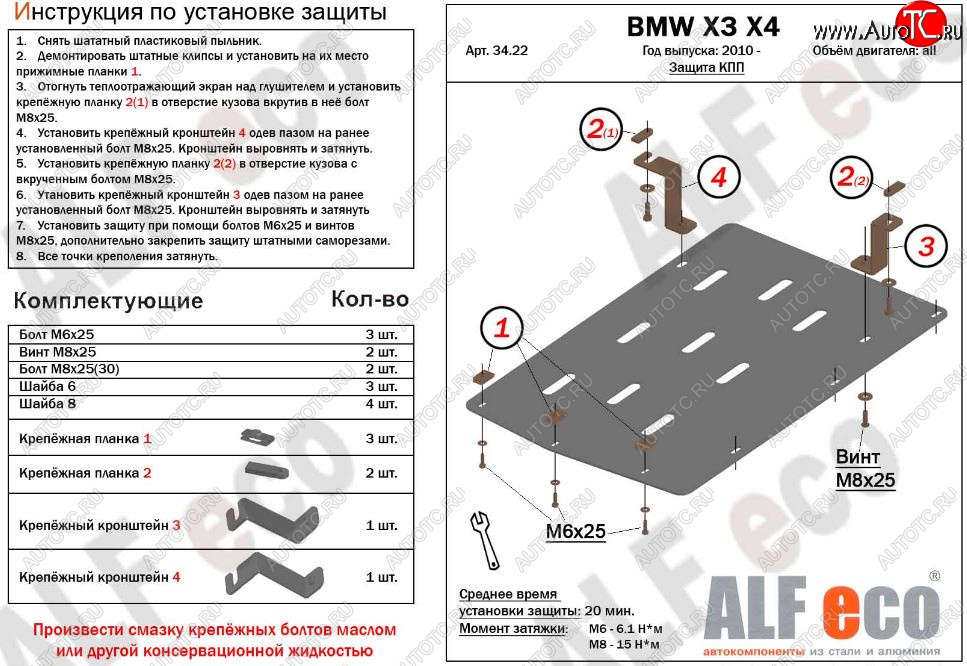 2 469 р. Защита АКПП (все двигатели) ALFECO  BMW X4  F26 (2014-2018) (Сталь 2 мм)  с доставкой в г. Кемерово