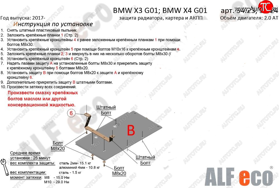 2 399 р. Защита КПП (2.0D; 3.0D; 3.0; M4.0 АКПП) ALFECO  BMW X4  G02 (2018-2021) дорестайлинг (Сталь 2 мм)  с доставкой в г. Кемерово