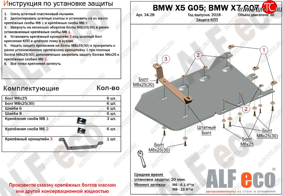 2 999 р. Защита КПП и РК (V-3,0TDI) Alfeco BMW X7 G07 (2018-2022) (Сталь 2 мм)  с доставкой в г. Кемерово