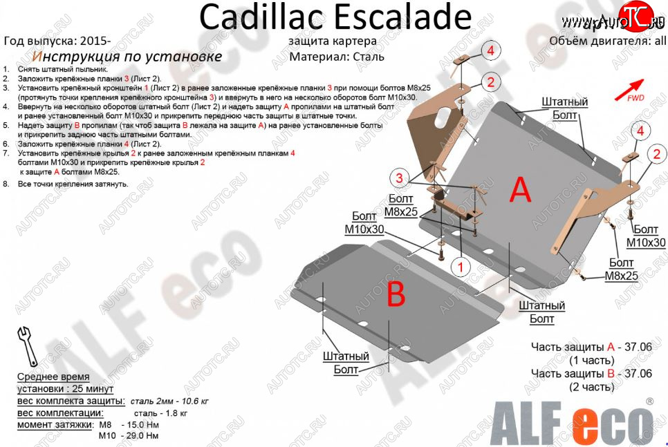13 899 р. Защита картера двигателя (2 части, V-6.2) Alfeco  Cadillac Escalade  GMTK2 джип 5 дв. (2015-2020) короткая база (Алюминий 3 мм)  с доставкой в г. Кемерово