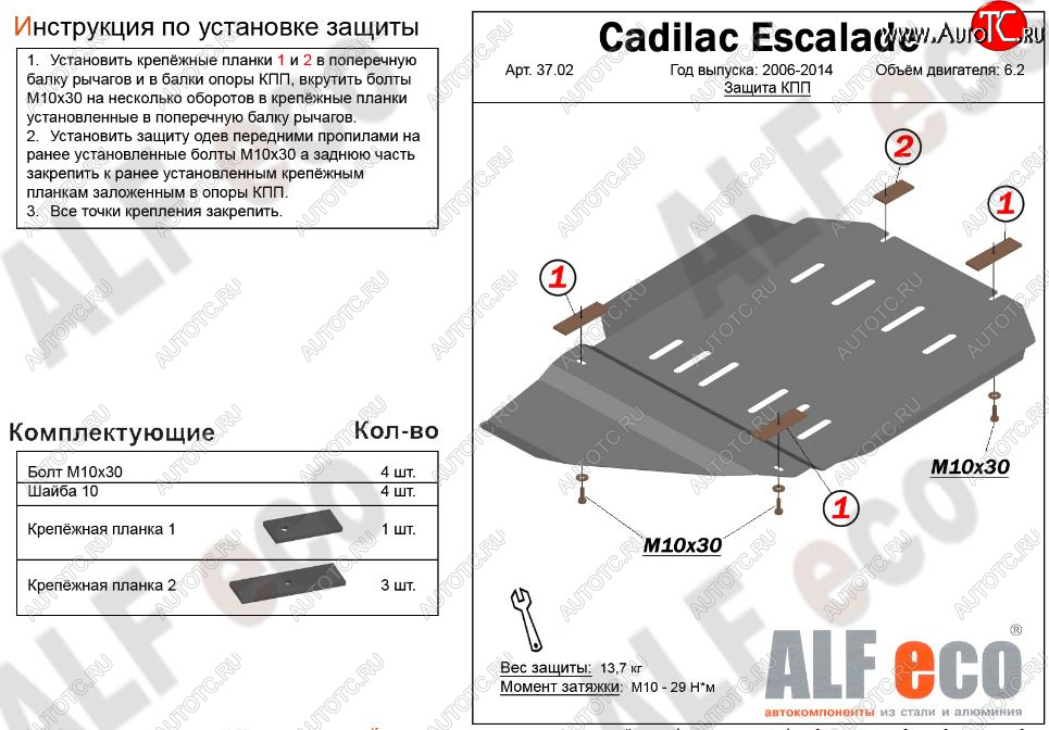 15 299 р. Защита КПП и РК (V-6.2) Alfeco  Cadillac Escalade  GMT926 джип 5 дв. (2006-2014) короткая база (Алюминий 3 мм)  с доставкой в г. Кемерово