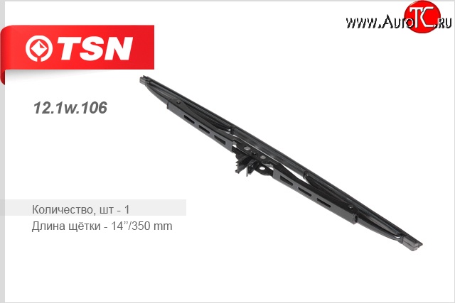 68 р. Щетка стеклоочистителя TSN (задняя) Chery QQ6 (2006-2010)  с доставкой в г. Кемерово