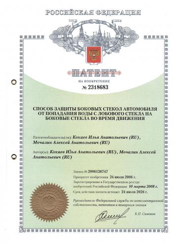 1 699 р. Водостоки (дефлектора) лобового стекла Стрелка 11  Chery Tiggo 4 (2018-2023) 1-ый рестайлинг  с доставкой в г. Кемерово. Увеличить фотографию 4
