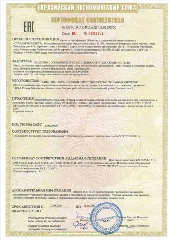 9 299 р. Багажник на крышу с низкими рейлингами сборе LUX  Chery Tiggo 8 PRO (2021-2025) (дуги прямоугольные 110 см, без замка, черный)  с доставкой в г. Кемерово. Увеличить фотографию 5