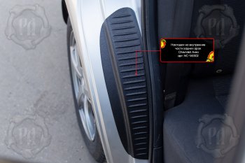 Накладки задних порожков салона (арочная часть) RA Chevrolet Aveo  T250 (2006-2011) седан рестайлинг (со скотчем)