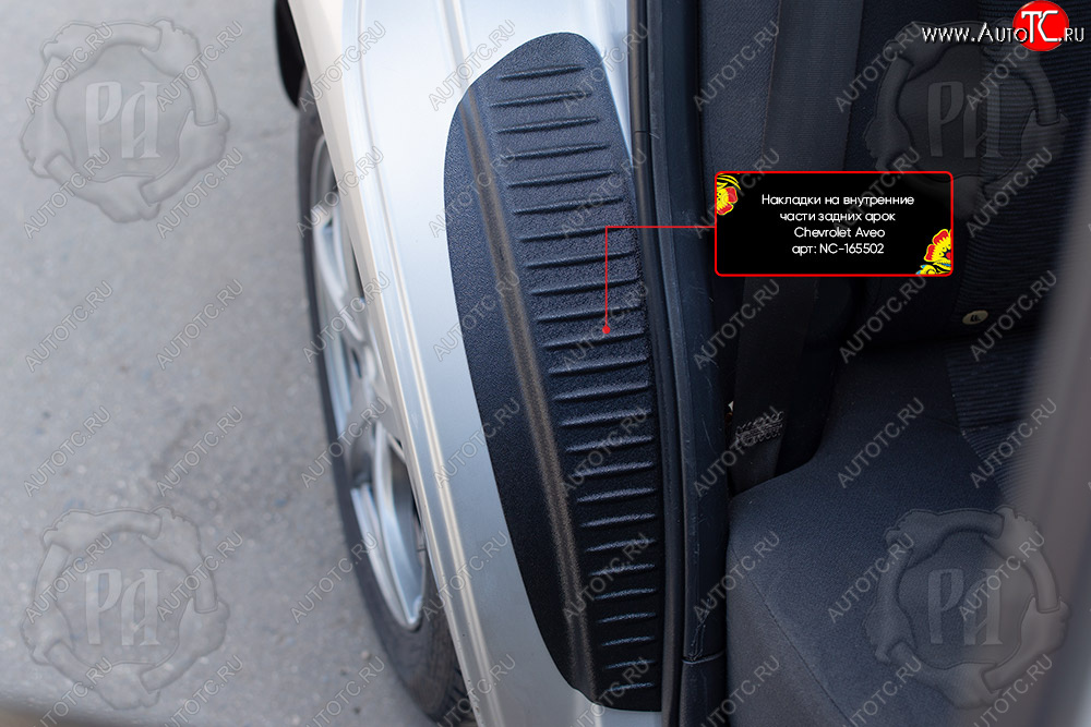 869 р. Накладки задних порожков салона (арочная часть) RA  Chevrolet Aveo  T250 (2006-2011) седан рестайлинг (без скотча)  с доставкой в г. Кемерово