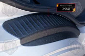 869 р. Накладки задних порожков салона (арочная часть) RA  Chevrolet Aveo  T250 (2006-2011) седан рестайлинг (без скотча)  с доставкой в г. Кемерово. Увеличить фотографию 3